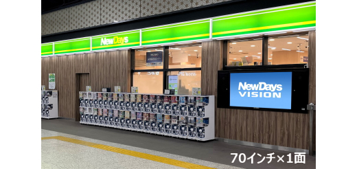 NewDays 上野中央